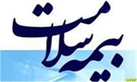 تشریح استثناهای طرح جدید بیمه سلامت همگانی